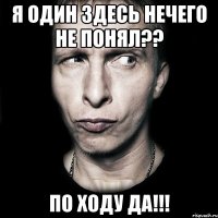 я один здесь нечего не понял?? по ходу да!!!