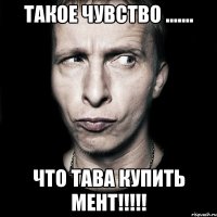 Такое чувство ....... что TABA купить мент!!!!!