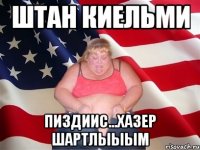 штан киельми пиздиис...хазер шартлыыым