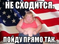 Не сходится. Пойду прямо так.