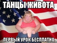 Танцы живота Первый урок бесплатно