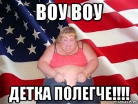 Воу воу Детка полегче!!!!