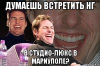 ДУМАЕШЬ ВСТРЕТИТЬ НГ В СТУДИО-ЛЮКС В МАРИУПОЛЕ?