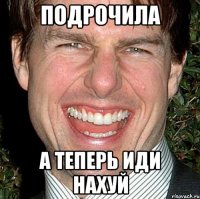 подрочила а теперь иди нахуй