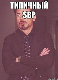 Типичный SBP 