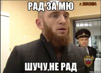 рад за мю шучу,не рад