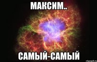 максим.. самый-самый