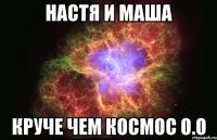 НастЯ и Маша Круче чем космос о.о