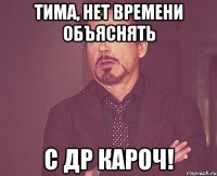 тима, нет времени объяснять с др кароч!