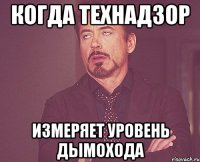 когда технадзор измеряет уровень дымохода