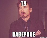 т9 наверное