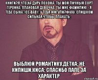 книги?я что,на дуру похожа; ты мой личный сорт героина; плановая девочка; ты мне фамилию - я тебе сына; ice-baby; у тебя жигули?фууу; слишком сильная,чтобы плакать; выблюй романтику,детка; не кипиши,киса; спасибо папе за характер