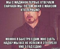 мы с мадиной первые отвечаем сначала мы, потом женя с максом кто первый? можно я быстро сдам, мне ехать надо? мы все не успеем я эту презу уже 3 год сдаю