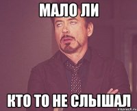 мало ли кто то не слышал