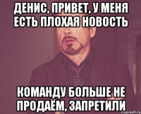 денис, привет, у меня есть плохая новость команду больше не продаём, запретили