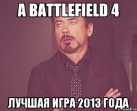 А BattleField 4 лучшая игра 2013 года