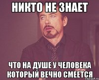 никто не знает что на душе у человека который вечно смеется