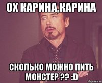 ох карина,карина сколько можно пить монстер ?? :D