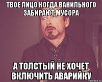 Твое лицо когда Ванильного забирают мусора А толстый не хочет включить аварийку