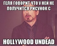 Геля говорит что у ней не получится рисунок с Hollywood Undead