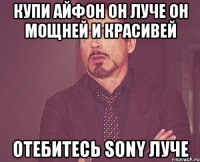 КУПИ айфон он луче он мощней и красивей ОТЕБИТЕСЬ SONY луче