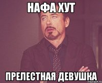 Нафа Хут прелестная девушка