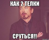 как 2 телки сруться!!