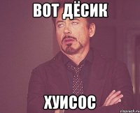 Вот Дёсик Хуисос