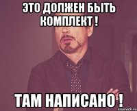 ЭТО ДОЛЖЕН БЫТЬ КОМПЛЕКТ ! ТАМ НАПИСАНО !