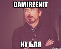 damirzenit ну бля