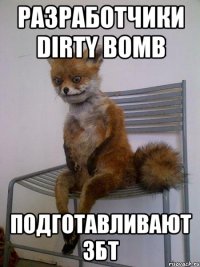 разработчики Dirty Bomb подготавливают ЗБТ