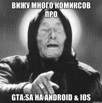 Вижу много комиксов про GTA:SA на Android & iOS