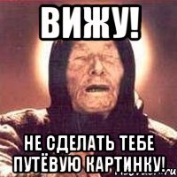 вижу! не сделать тебе путёвую картинку!