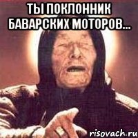 ты поклонник баварских моторов... 