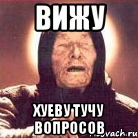 Вижу хуеву тучу вопросов