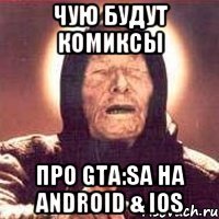 Чую будут комиксы про GTA:SA на Android & iOS