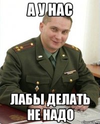 а у нас лабы делать не надо