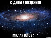 с днем рождения! милая алсу ^_^