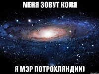 меня зовут коля я мэр потрохляндии)