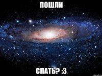 Пошли Спать? :3