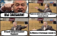 ВЫ ЗАЕБАЛИ! Один на кухне предметы двигает силой мысли Второй предсказывает будущее Не Минск, А Хогвардс какой-то