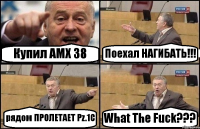 Купил AMX 38 Поехал НАГИБАТЬ!!! рядом ПРОЛЕТАЕТ Pz.1C What The Fuck???