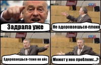 Задрала уже Не здороваешься-плохо Здороваешься-тоже не айс Может у нее проблемс...?