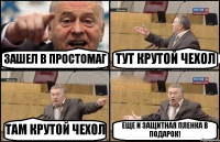 ЗАШЕЛ В ПРОСТОМАГ ТУТ КРУТОЙ ЧЕХОЛ ТАМ КРУТОЙ ЧЕХОЛ ЕЩЕ И ЗАЩИТНАЯ ПЛЕНКА В ПОДАРОК!