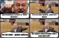 Договорились сыграть в "Ужас Аркхема"... Этот не смог прийти - работать нужно Тот не смог - дома заботы Вы ждете пока Ктулху сам к вам явится?!