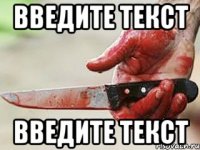 введите текст введите текст