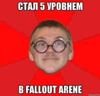 Стал 5 уровнем в Fallout Arene