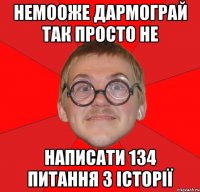 немооже дармограй так просто не написати 134 питання з історії