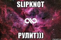 Slipknot рулит)))