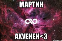 Мартин Ахуенен<3